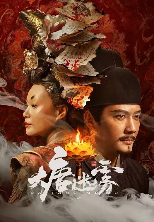 红翎第一幕恶魔中文字幕 - 4K-AV